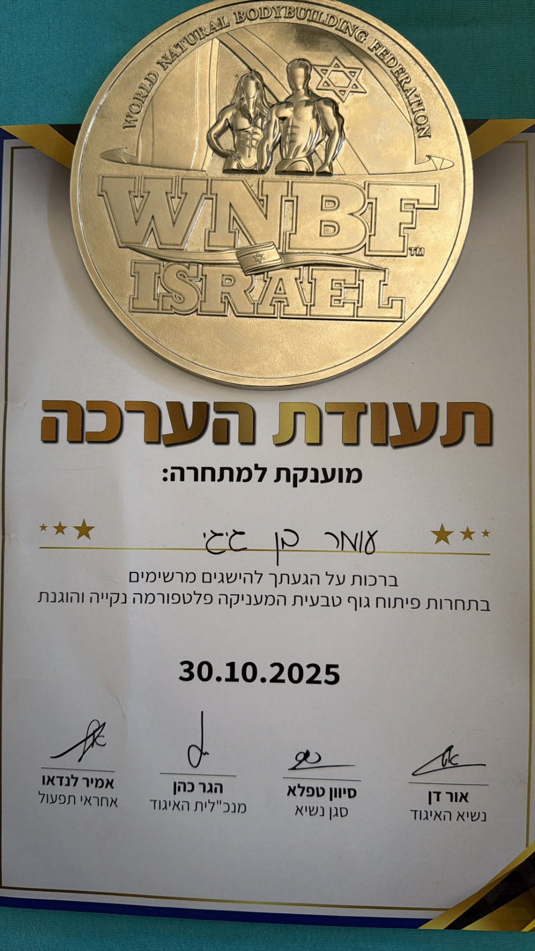 תעודה — WNBF ISRAEL: תעודת הערכה — פיתוח גוף טבעי · 2025