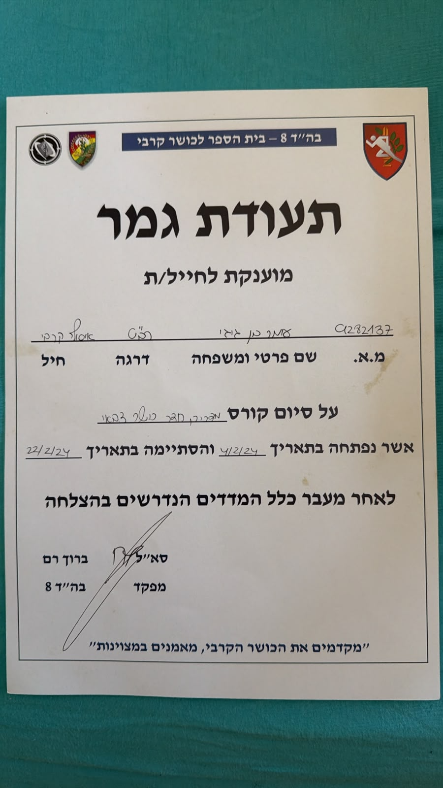 תעודה — בה"ד 8 · צה"ל: מדריך כושר קרבי — תעודת גמר